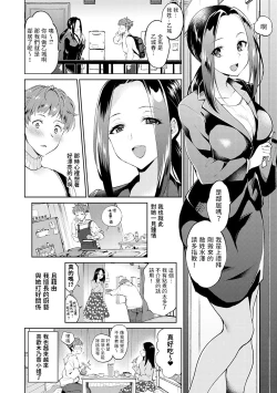 Page 2 of Otonarisan
