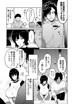 Page 4 of OtaCir no Hime wa Dekachinpo ga Osuki