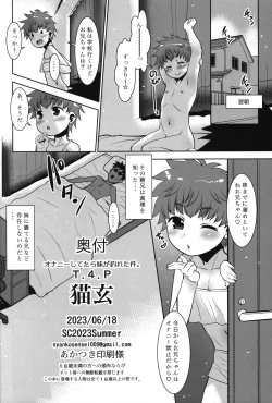 Page 21 of Onani shitetara Imouto ga Tsureta Ken.