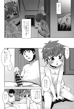 Page 7 of Onani shitetara Imouto ga Tsureta Ken.