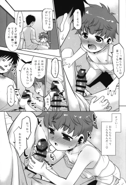 Page 8 of Onani shitetara Imouto ga Tsureta Ken.