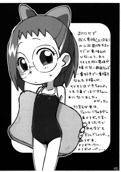 Page 4 of Hazuki-chan Kaita dake