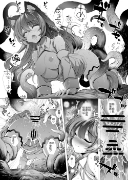 Page 22 of Leone-chan ga Shokushu Dungeon o Kouryaku suru Hon