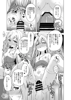 Page 15 of Sei to Sei-na Imouto to.