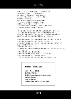 Page 22 of Sei to Sei-na Imouto to.