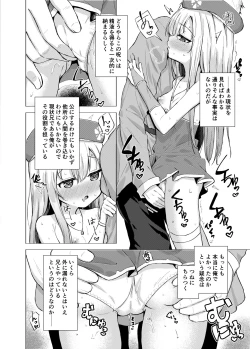 Page 6 of Sei to Sei-na Imouto to.