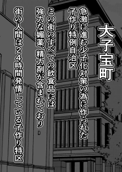 Page 10 of Kodane ga Tsuuka to Shite Ryuutsuu Suru Tanetsuke Tokku ni Mob Danshi no Ore ga Hikkoshita Kekka