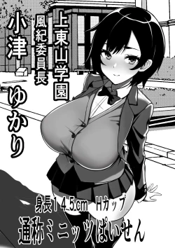 Page 30 of Kodane ga Tsuuka to Shite Ryuutsuu Suru Tanetsuke Tokku ni Mob Danshi no Ore ga Hikkoshita Kekka