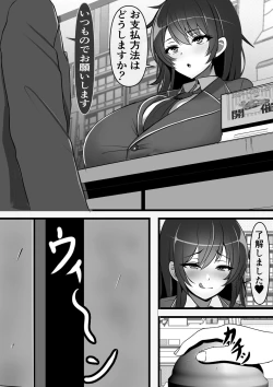 Page 4 of Kodane ga Tsuuka to Shite Ryuutsuu Suru Tanetsuke Tokku ni Mob Danshi no Ore ga Hikkoshita Kekka