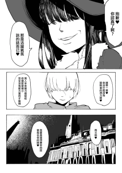 Page 19 of Iinazuke ga NTRreta kara Boukensha ni Natta | 未婚妻被NTR的話 就成為冒險者吧