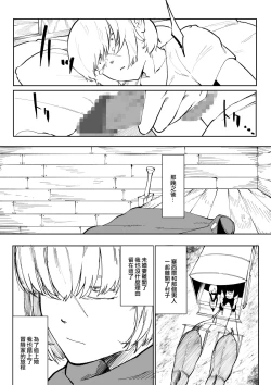 Page 67 of Iinazuke ga NTRreta kara Boukensha ni Natta | 未婚妻被NTR的話 就成為冒險者吧