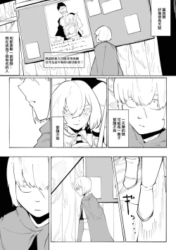 Page 68 of Iinazuke ga NTRreta kara Boukensha ni Natta | 未婚妻被NTR的話 就成為冒險者吧