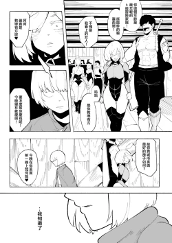 Page 69 of Iinazuke ga NTRreta kara Boukensha ni Natta | 未婚妻被NTR的話 就成為冒險者吧