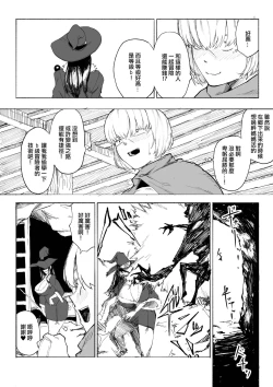 Page 7 of Iinazuke ga NTRreta kara Boukensha ni Natta | 未婚妻被NTR的話 就成為冒險者吧