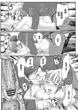 Page 31 of Ryoujoku Ongaku Shojo| 凌辱音樂處女 新人聲優愛澄的里舞台！後篇