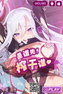 Page 19 of Koukan Keiyaku Kouhen