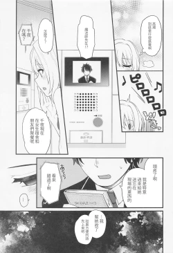 Page 10 of Hadaka no Ojou-sama