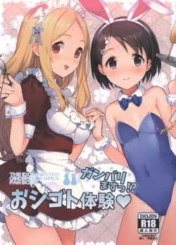 Page 1 of Oshigoto Taiken Ganbarimasu!?