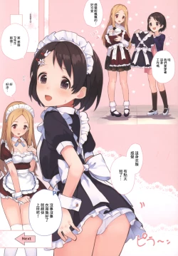 Page 3 of Oshigoto Taiken Ganbarimasu!?