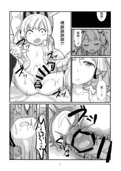 Page 4 of MomoMido Futanari Yuri H