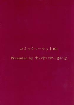 Page 2 of Frigga to Amaama Daraku Life