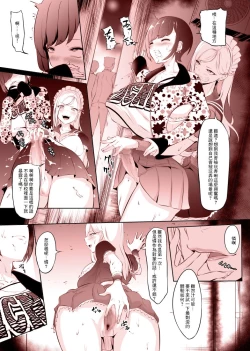 Page 5 of Futaba Ren