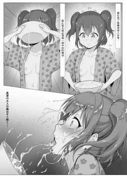 Page 8 of Dia's Story