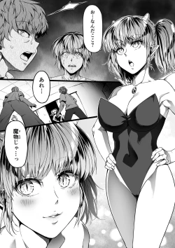 Page 11 of Chikara Aru Succubus wa Seiyoku o Mitashitai dake. 10