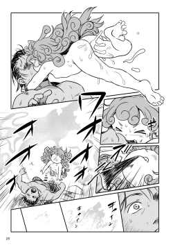 Page 19 of Haratte! Aun-chan!