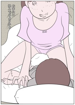 Page 10 of Naburi Mura Yobai Onee-san