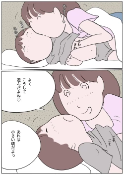 Page 6 of Naburi Mura Yobai Onee-san