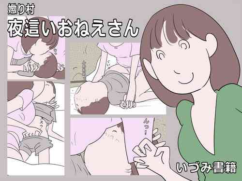 Download Naburi Mura Yobai Onee-san