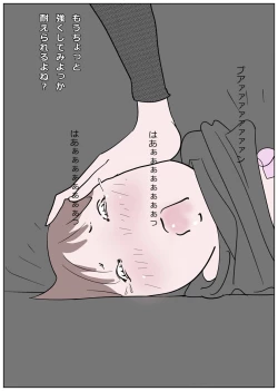 Page 8 of Kanjiyasui Boku-chan 2