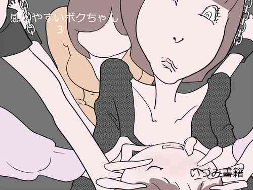 Download Kanjiyasui Boku-chan 3