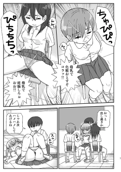 Page 7 of Class no Joshi o Barezu ni Haramasetai 2-nensei Hen