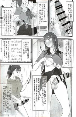 Page 4 of Danseiki Roshutsu Jidori-han no Shoutai wa Kanojo dake ga Shitteiru.
