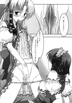 Page 17 of A&K SHUFFLE!!