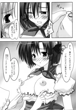 Page 7 of A&K SHUFFLE!!