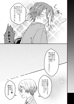 Page 10 of Kawaii ne Tsukasa-kun