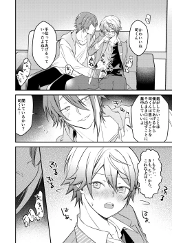 Page 17 of Kawaii ne Tsukasa-kun