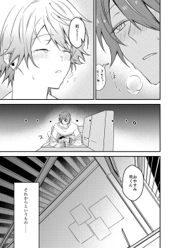 Page 28 of Kawaii ne Tsukasa-kun