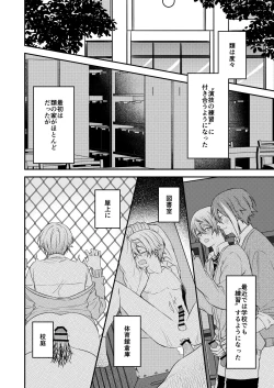 Page 29 of Kawaii ne Tsukasa-kun