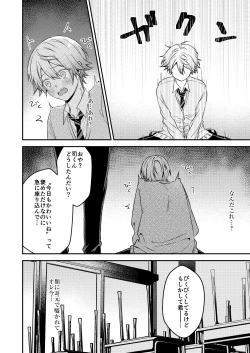 Page 31 of Kawaii ne Tsukasa-kun