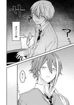 Page 3 of Kawaii ne Tsukasa-kun