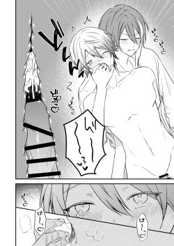 Page 41 of Kawaii ne Tsukasa-kun