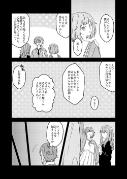 Page 48 of Kawaii ne Tsukasa-kun