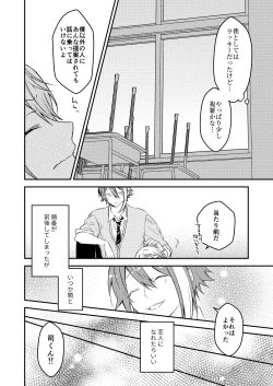 Page 51 of Kawaii ne Tsukasa-kun