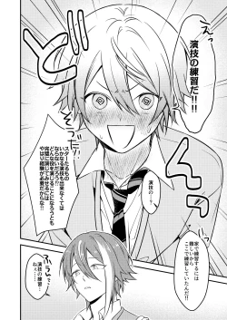 Page 5 of Kawaii ne Tsukasa-kun