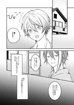 Page 7 of Kawaii ne Tsukasa-kun