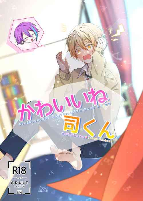 Download Kawaii ne Tsukasa-kun